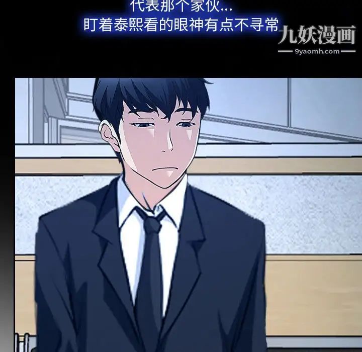 说你爱我第21话