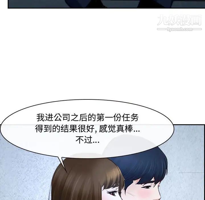 说你爱我第21话