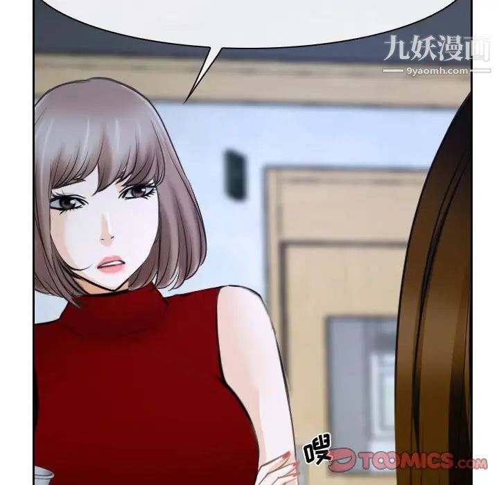 说你爱我第21话