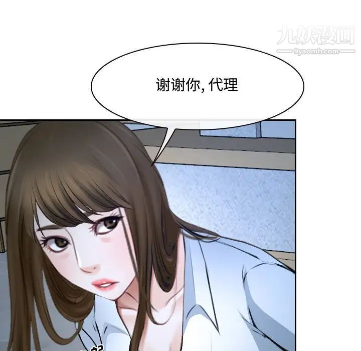 说你爱我第21话