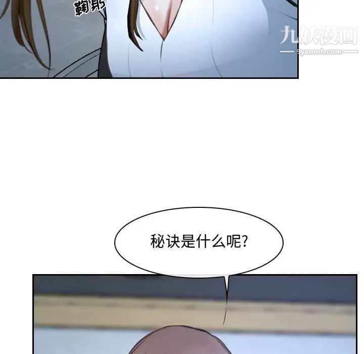 说你爱我第21话