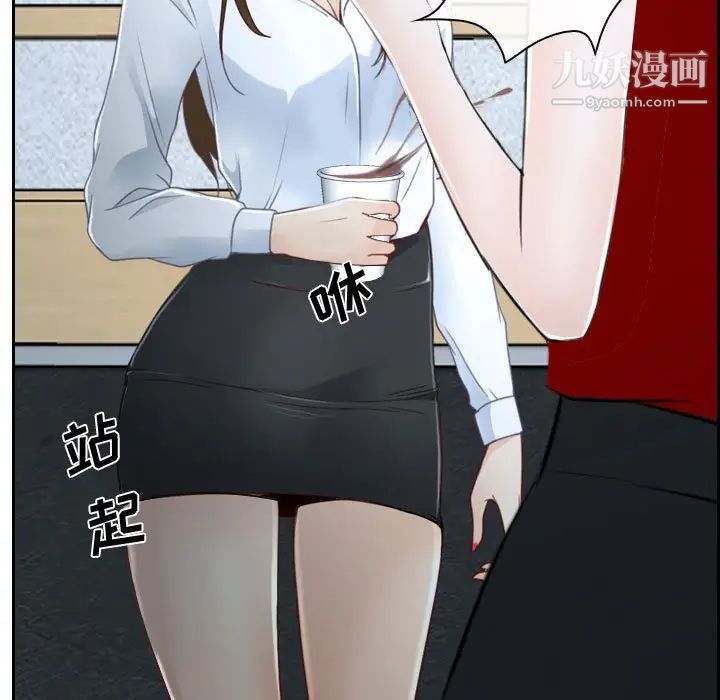 说你爱我第21话