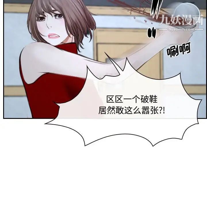 说你爱我第21话