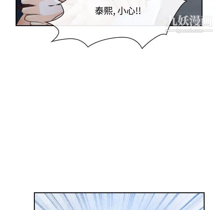 说你爱我第21话