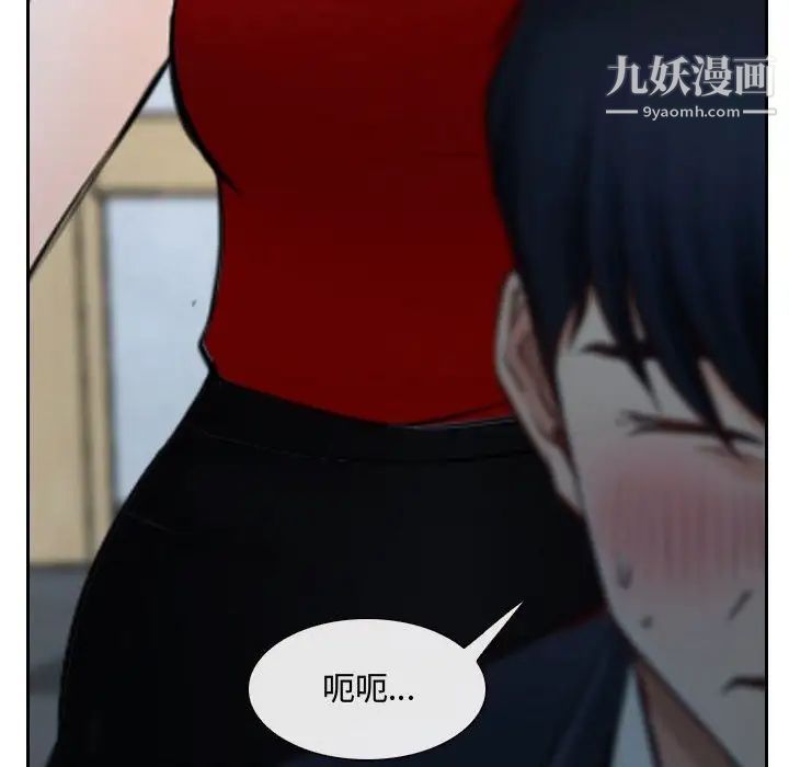 说你爱我第21话