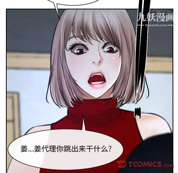 说你爱我第21话