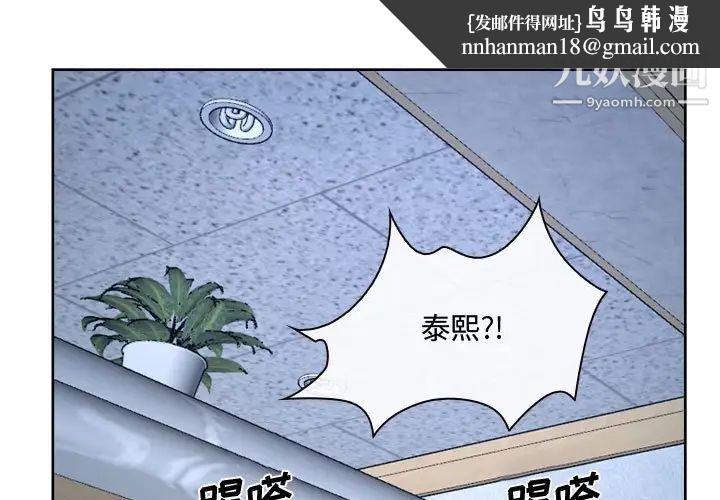 说你爱我第22话