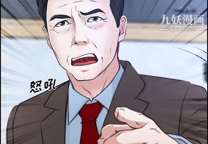 说你爱我第22话