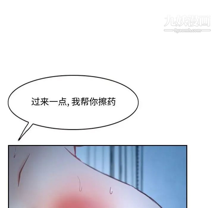 说你爱我第22话