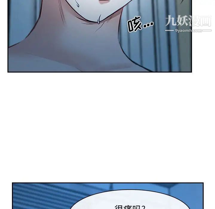 说你爱我第22话