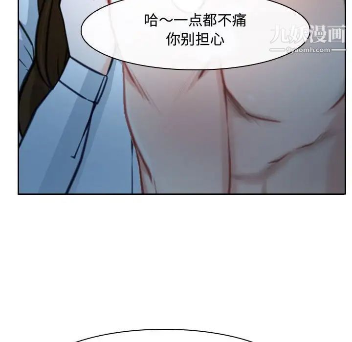 说你爱我第22话