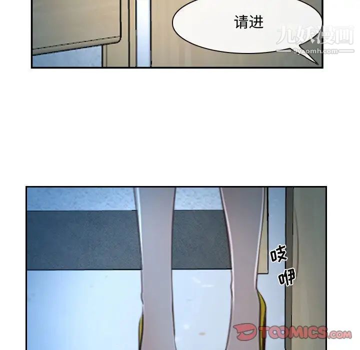 说你爱我第22话