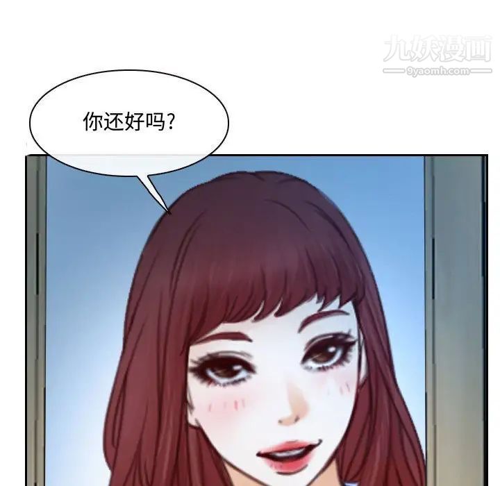 说你爱我第22话