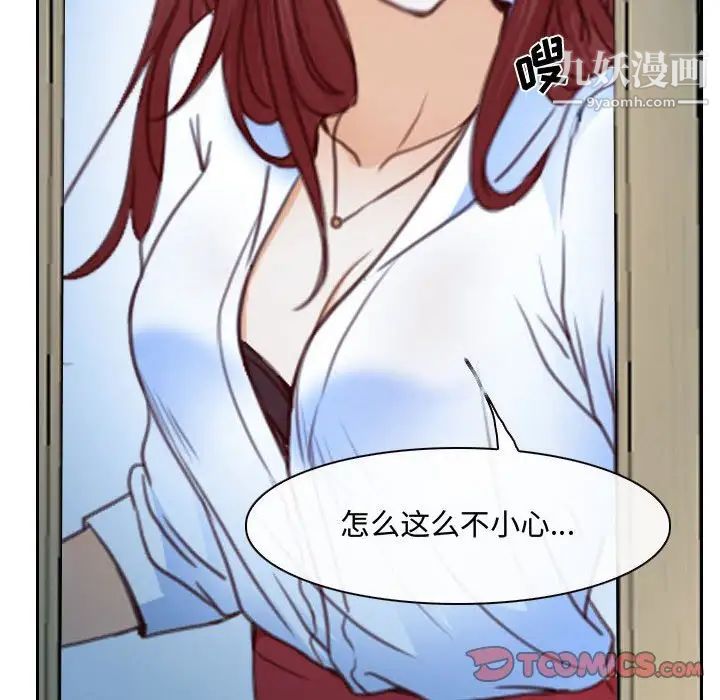 说你爱我第22话