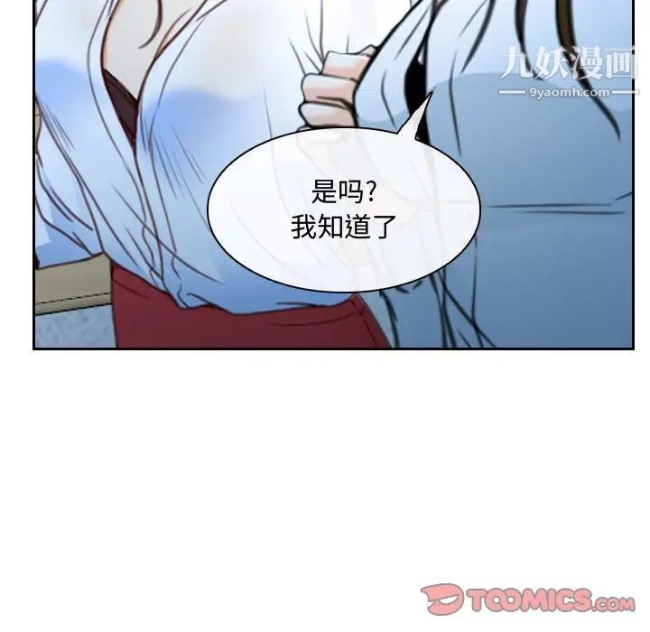 说你爱我第22话