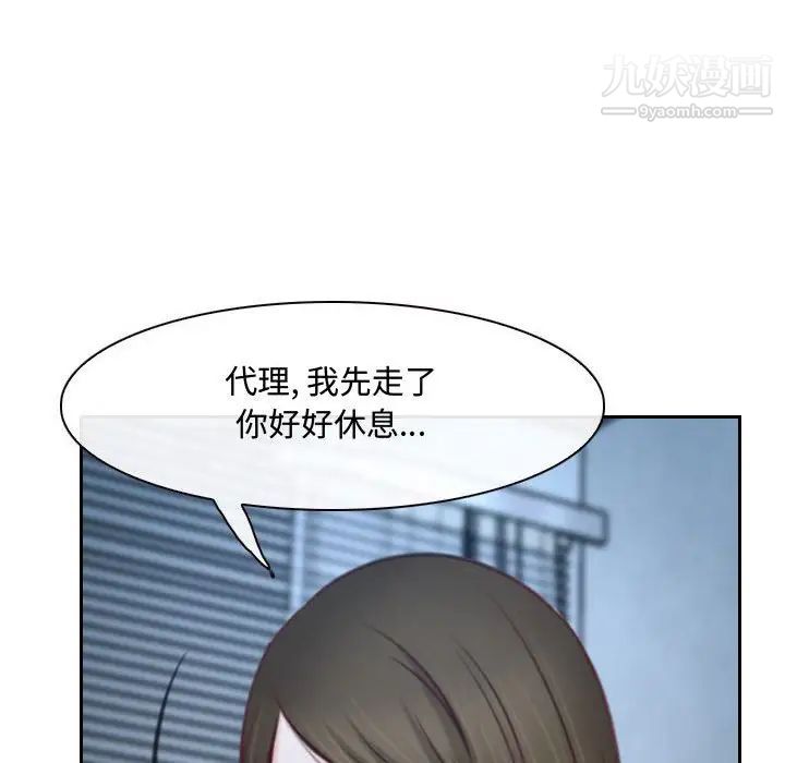 说你爱我第22话