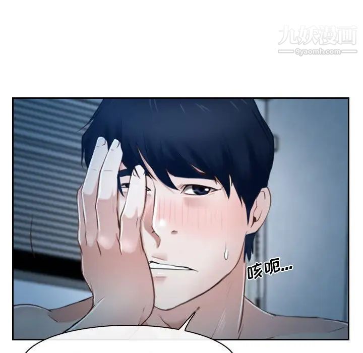 说你爱我第22话