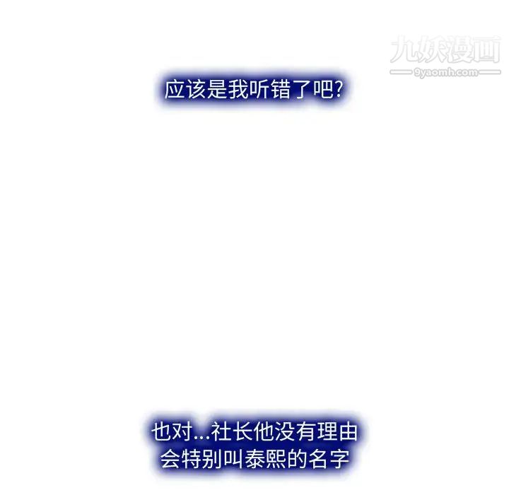 说你爱我第22话