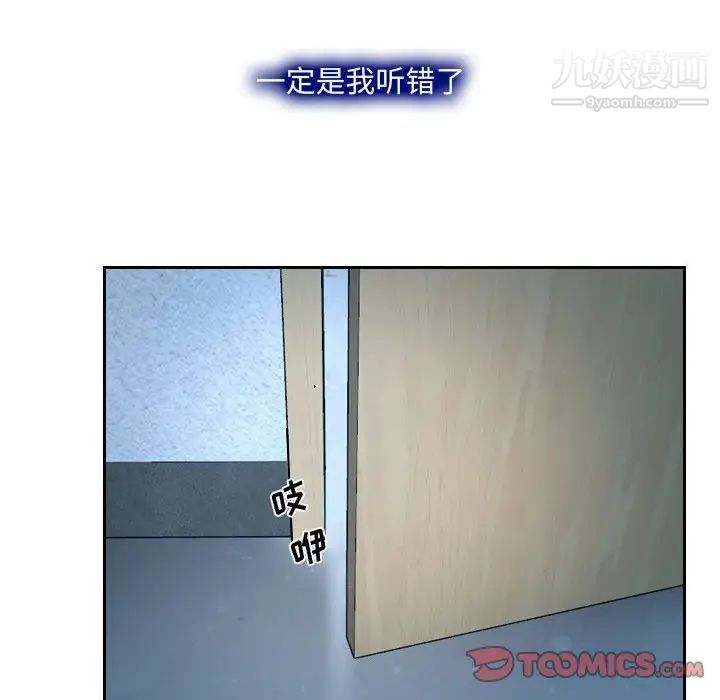 说你爱我第22话