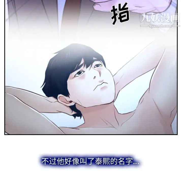 说你爱我第22话