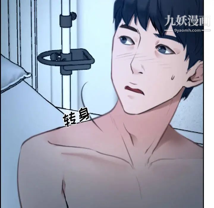 说你爱我第22话