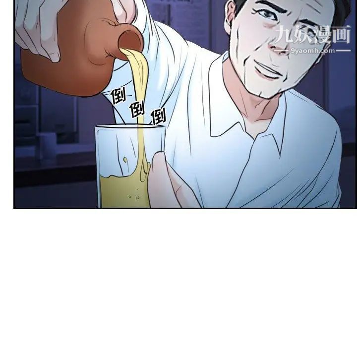 说你爱我第22话