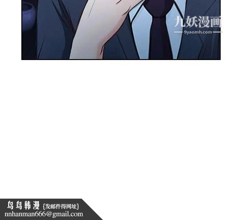 说你爱我第22话