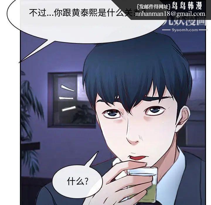 说你爱我第22话