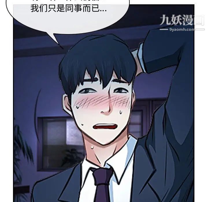 说你爱我第22话