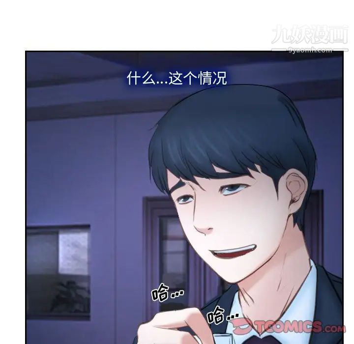 说你爱我第22话