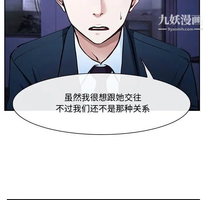 说你爱我第22话