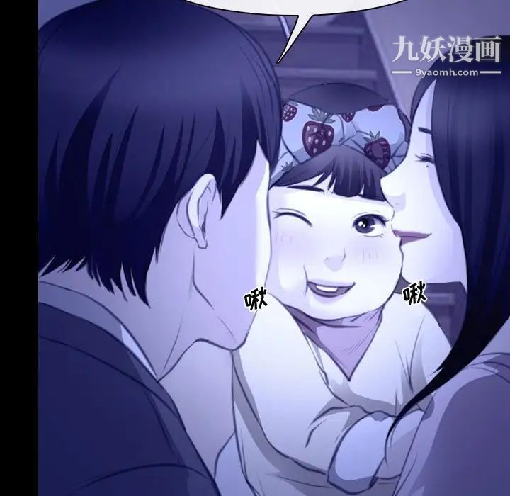 说你爱我第22话