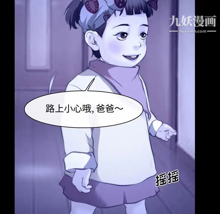 说你爱我第22话