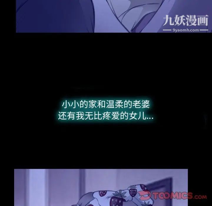 说你爱我第22话