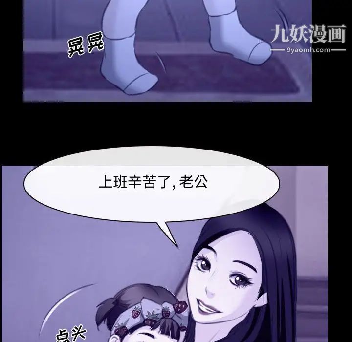 说你爱我第22话