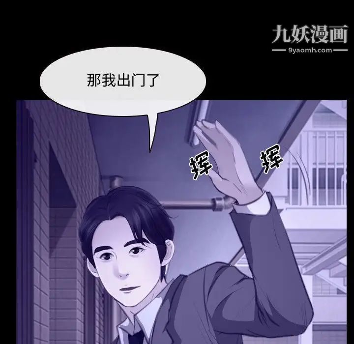 说你爱我第22话