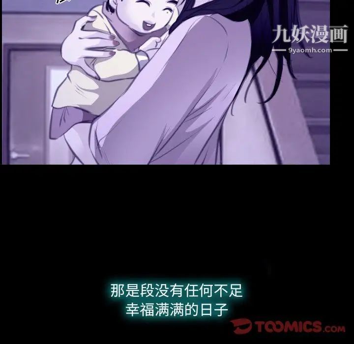 说你爱我第22话