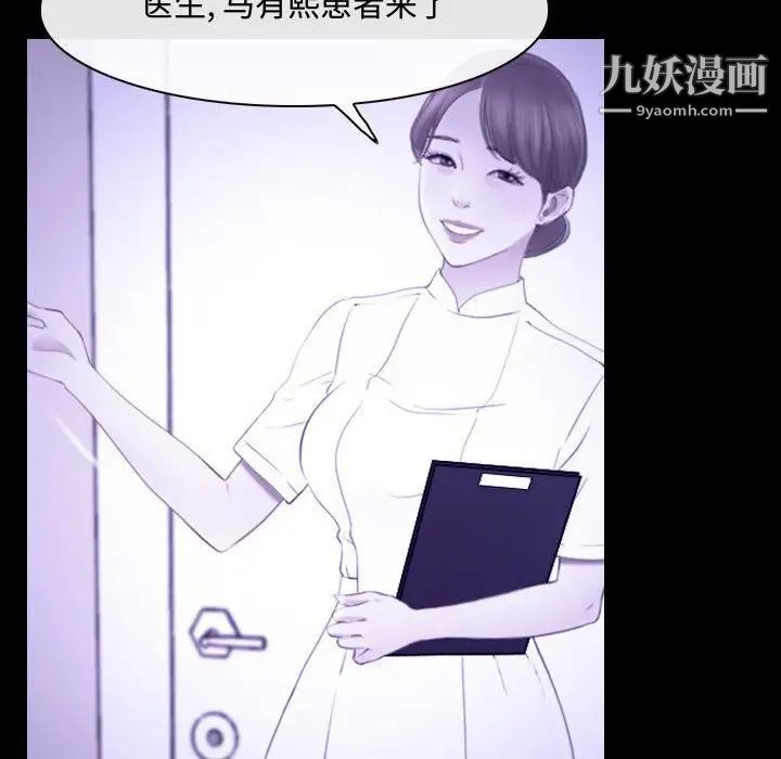 说你爱我第22话