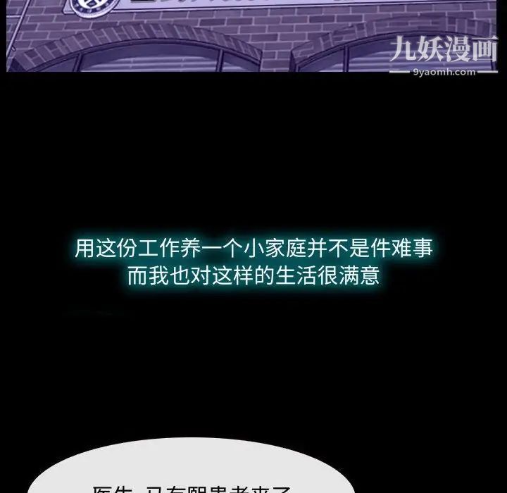 说你爱我第22话