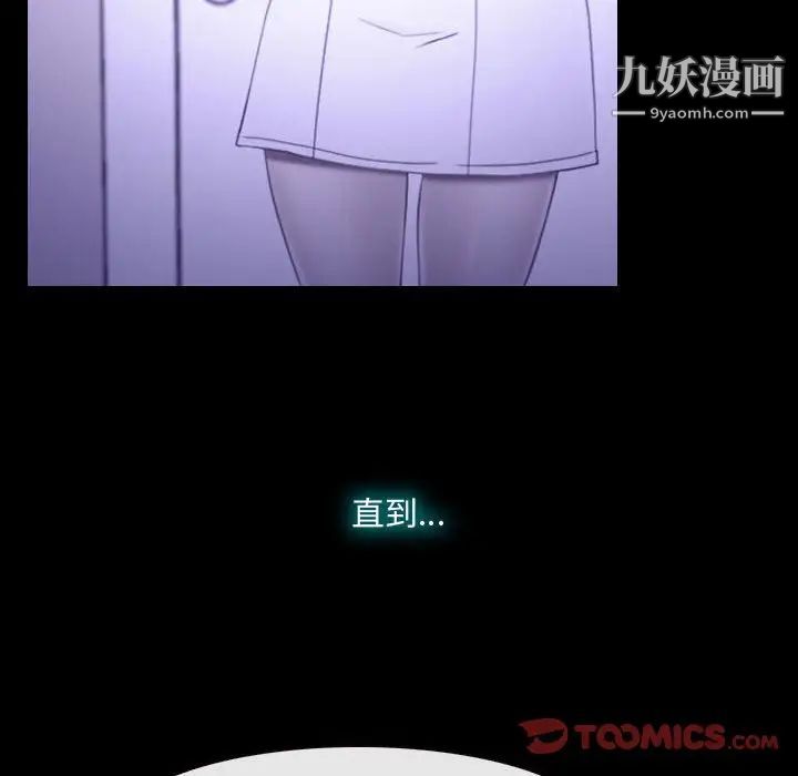 说你爱我第22话