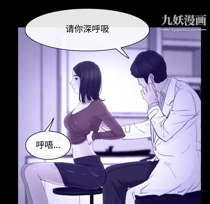 说你爱我第22话