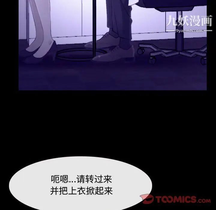 说你爱我第22话