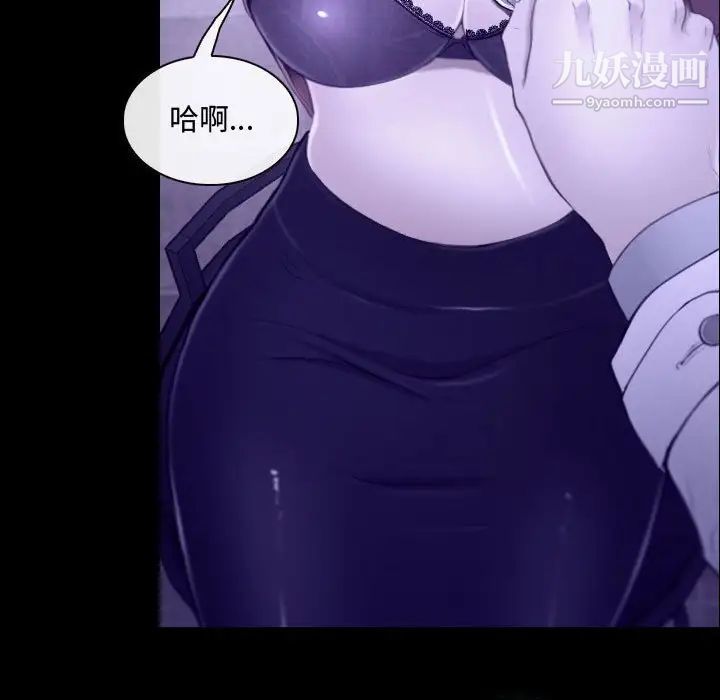 说你爱我第22话