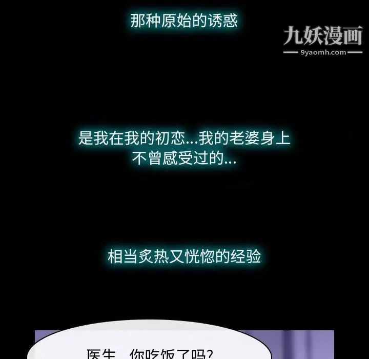 说你爱我第22话