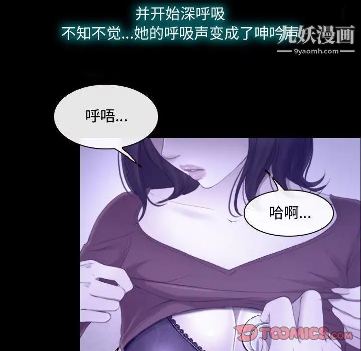 说你爱我第22话