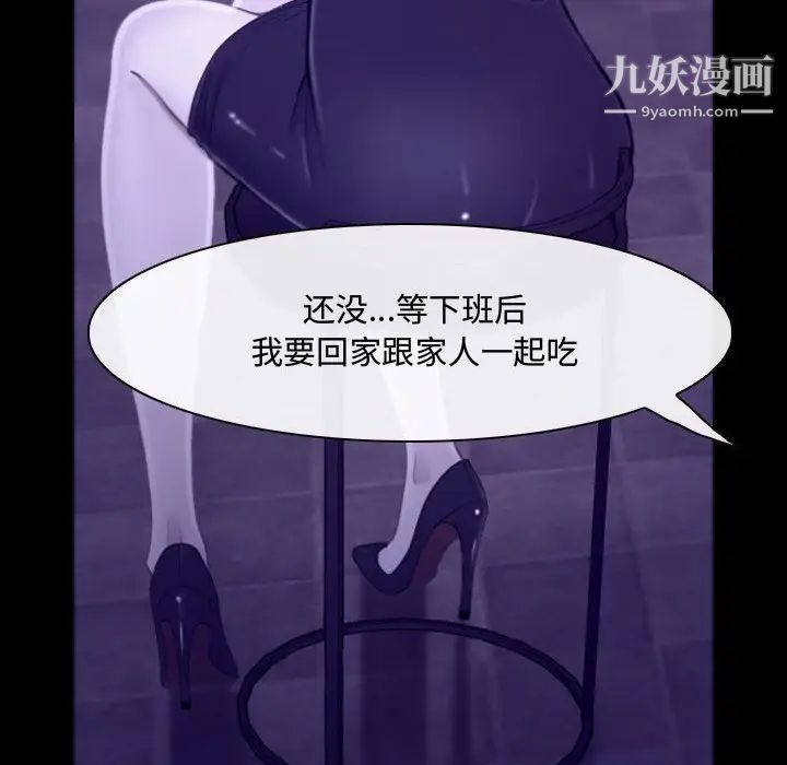 说你爱我第22话