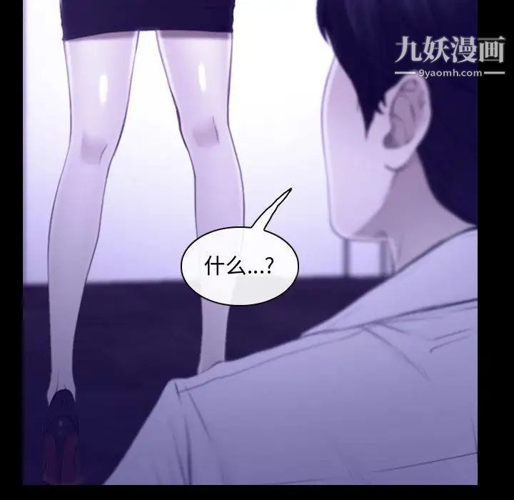 说你爱我第22话