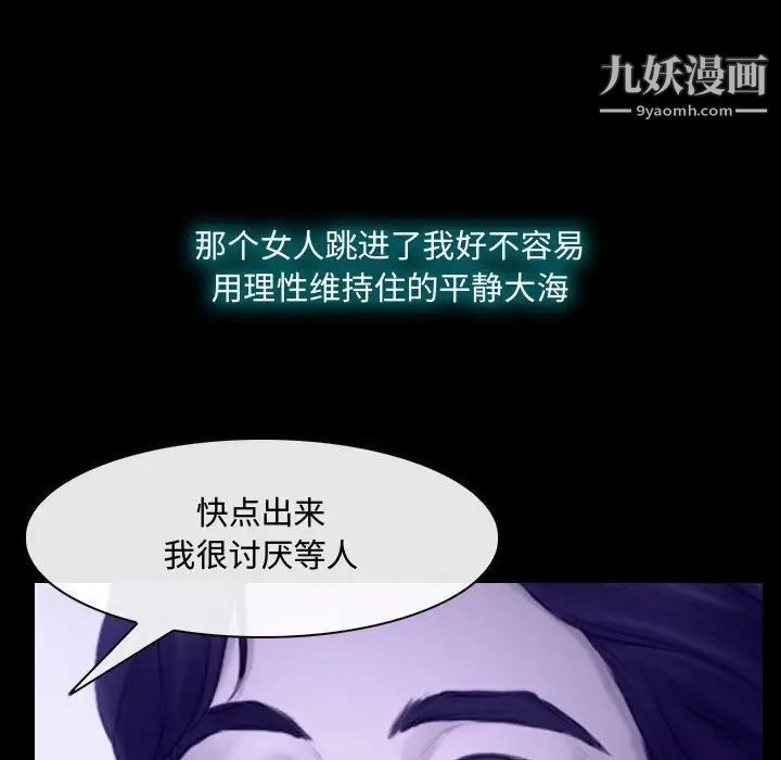 说你爱我第22话