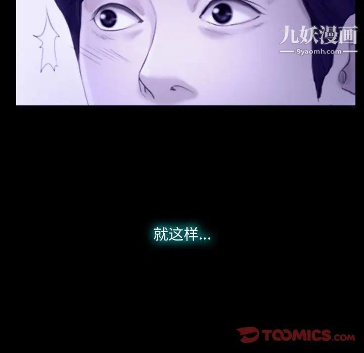 说你爱我第22话