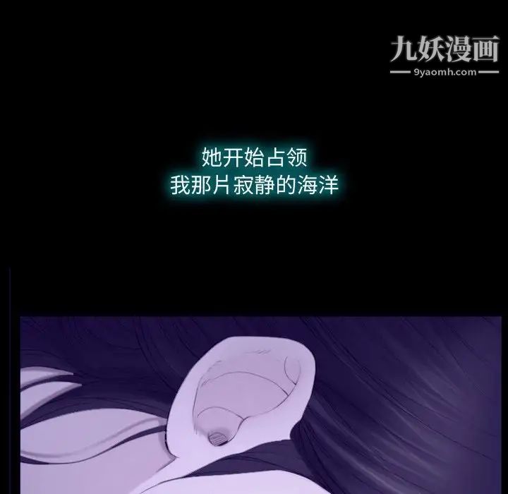 说你爱我第22话